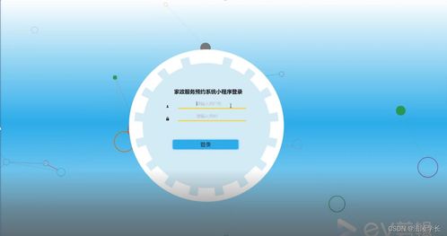 SSM家政服務(wù)預(yù)約系統(tǒng)小程序開(kāi)發(fā) 計(jì)算機(jī)畢業(yè)設(shè)計(jì)解決方案與實(shí)現(xiàn)方法