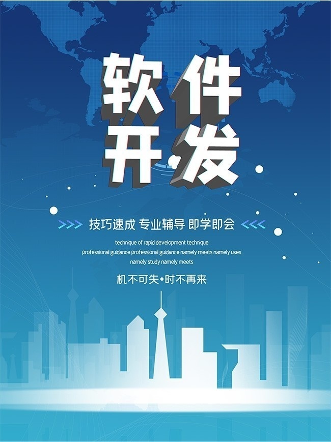 軟件定義未來(lái)，代碼編織夢(mèng)想——專業(yè)軟件開(kāi)發(fā)助力企業(yè)數(shù)字化轉(zhuǎn)型